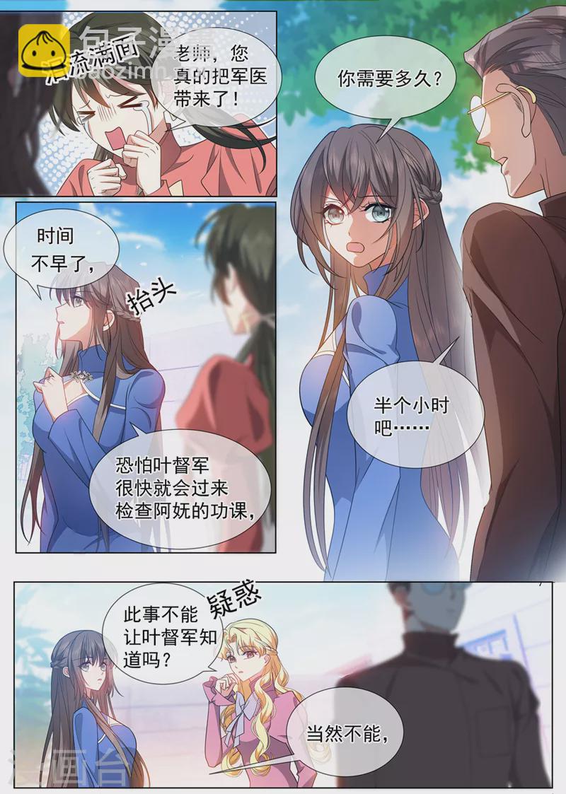 第499话 这是什么味道？2