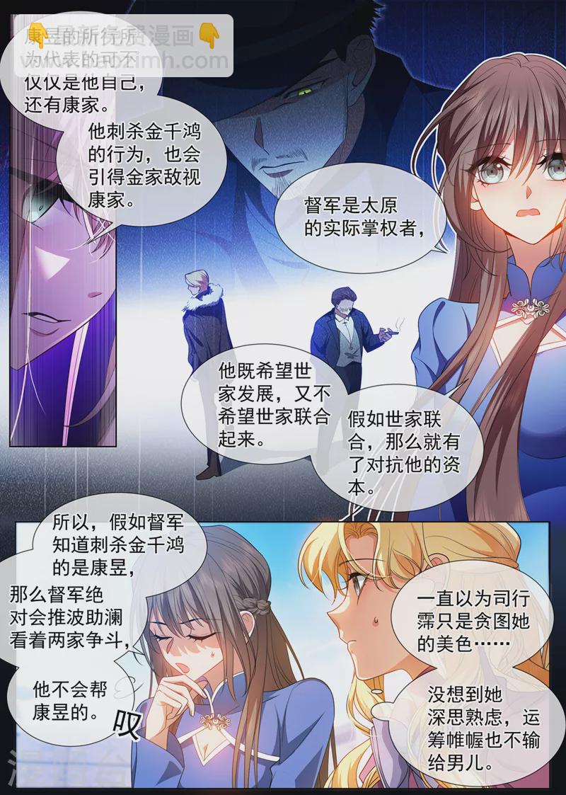 第499话 这是什么味道？3