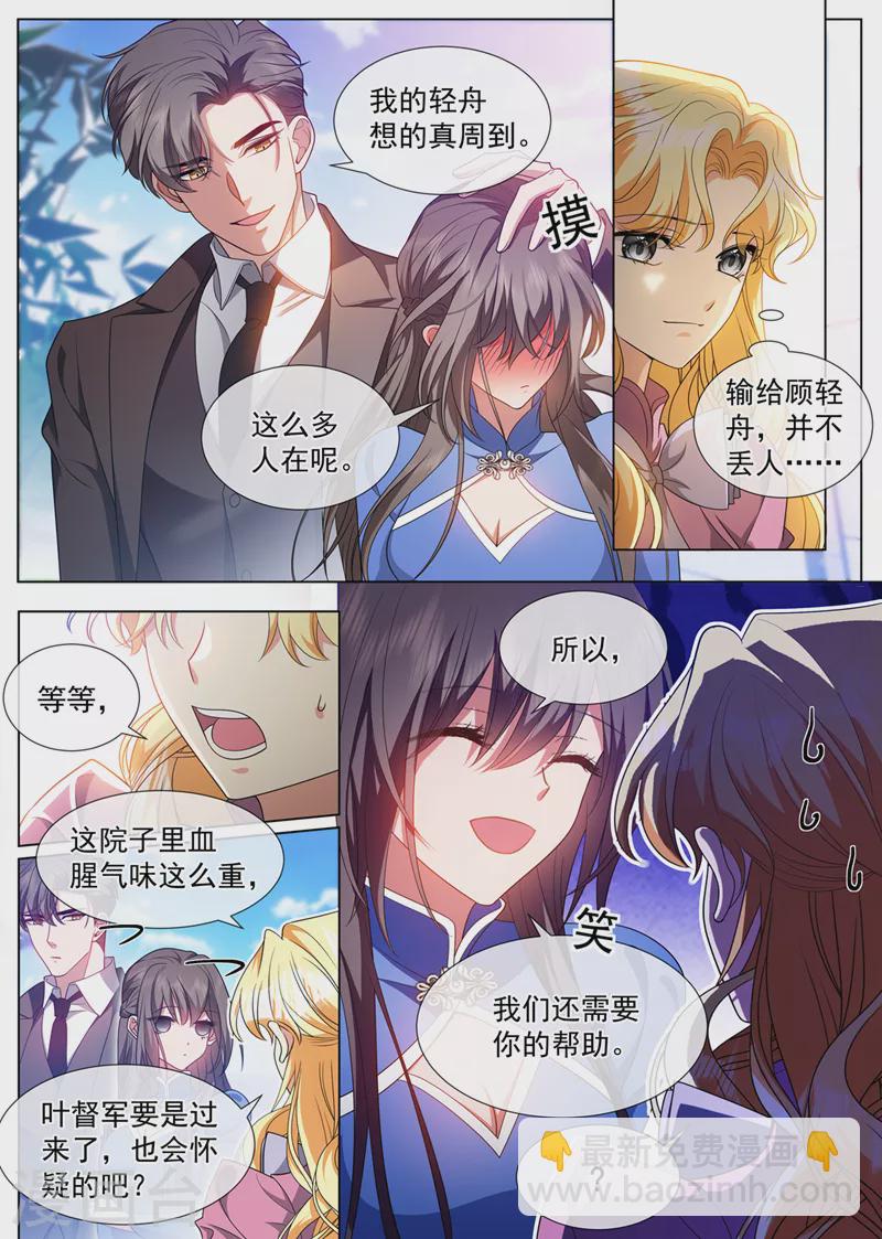 第499话 这是什么味道？4