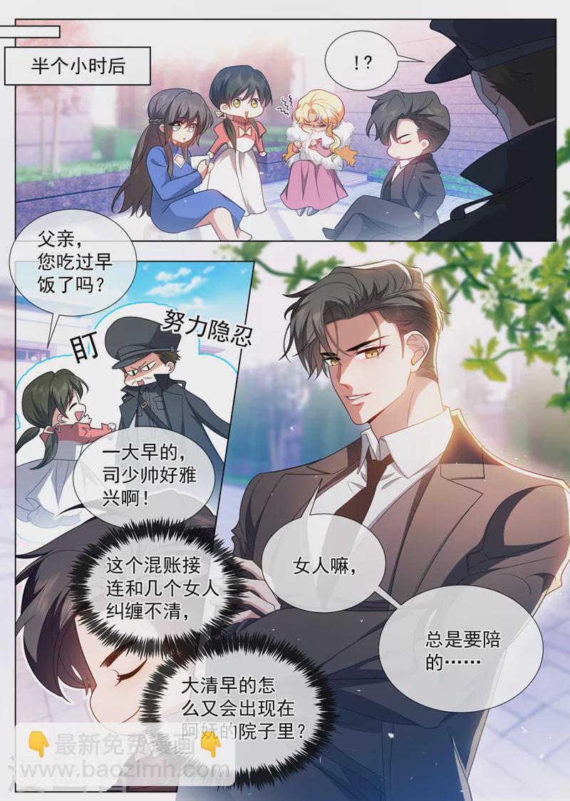 第499话 这是什么味道？5