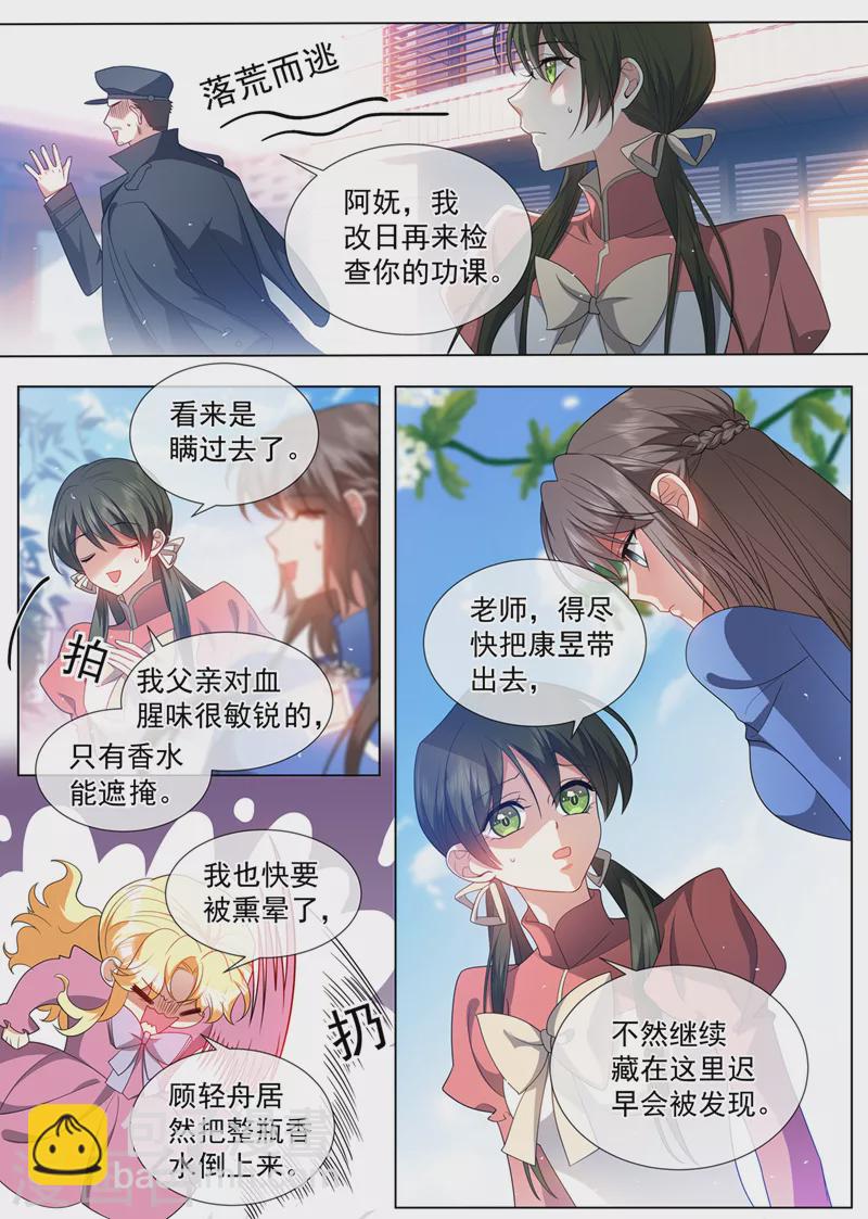 第499话 这是什么味道？7