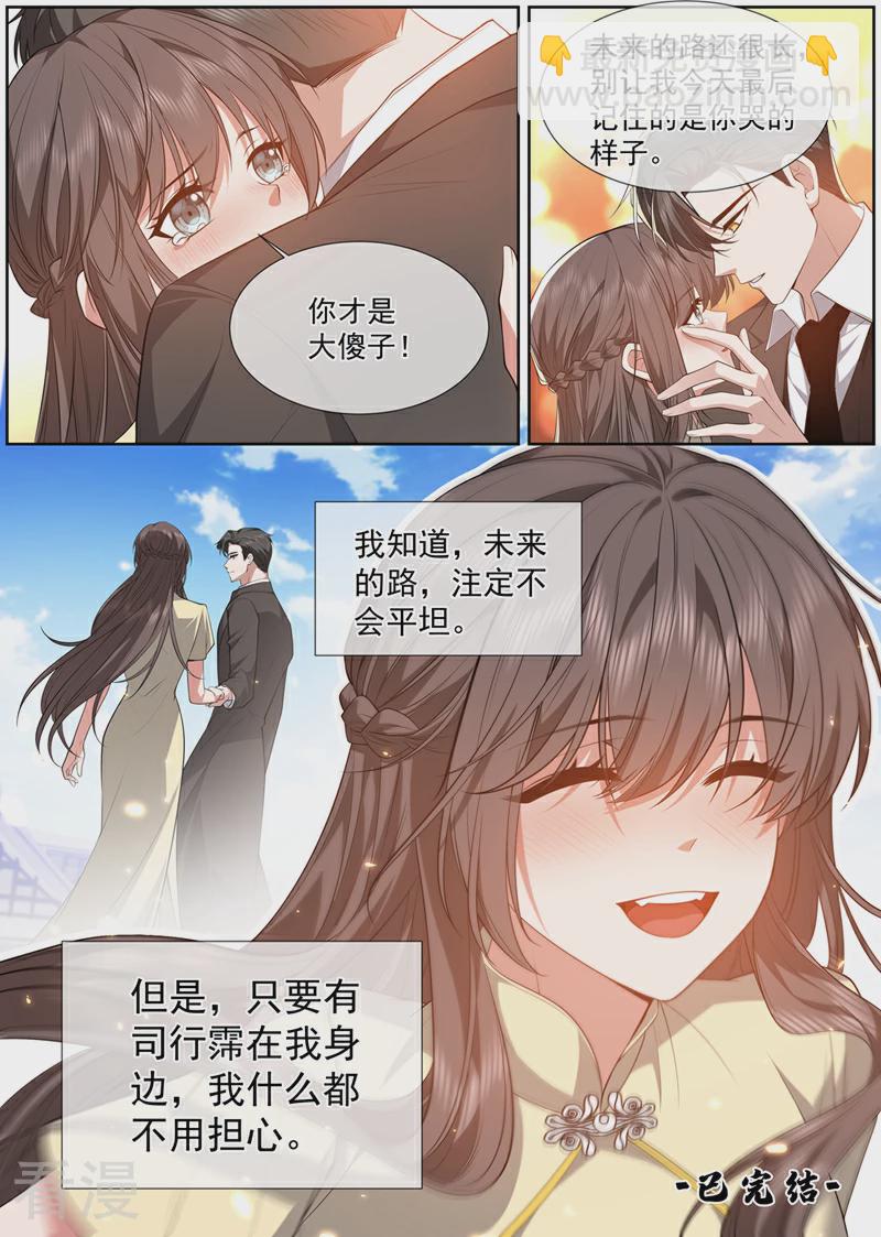 最终话 未来的路8