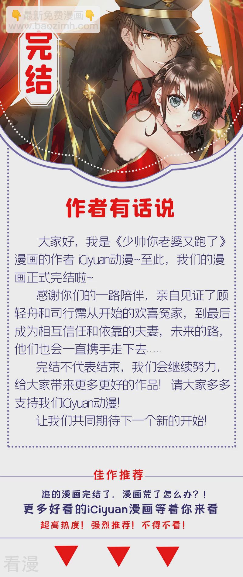 最终话 未来的路9