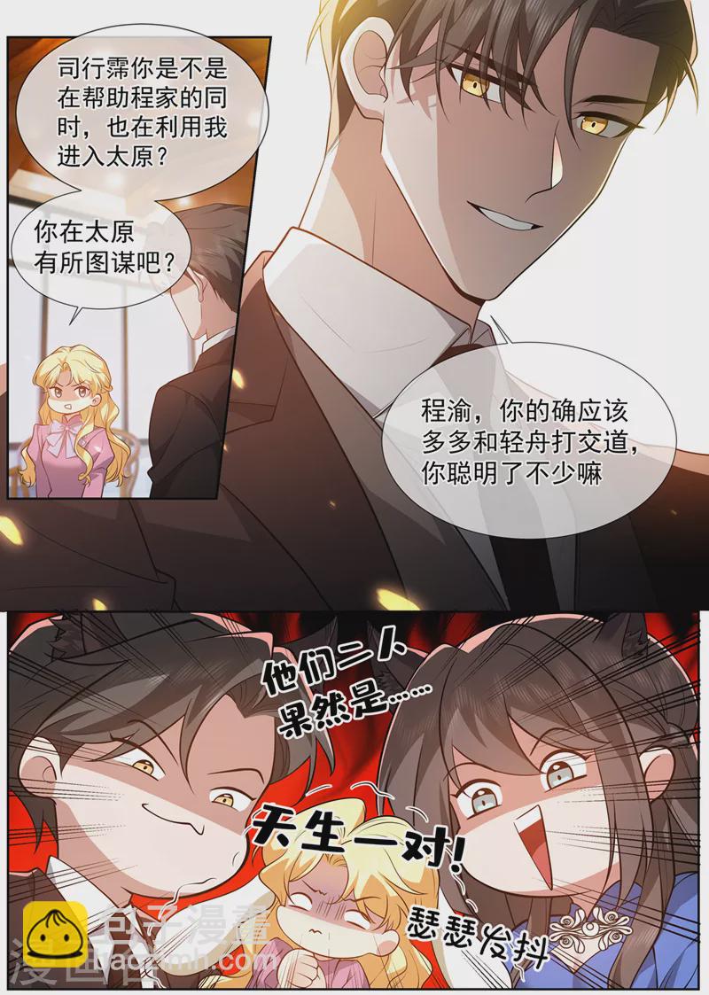 第500话 天生一对2
