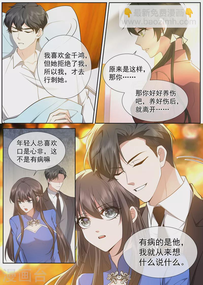 第500话 天生一对4