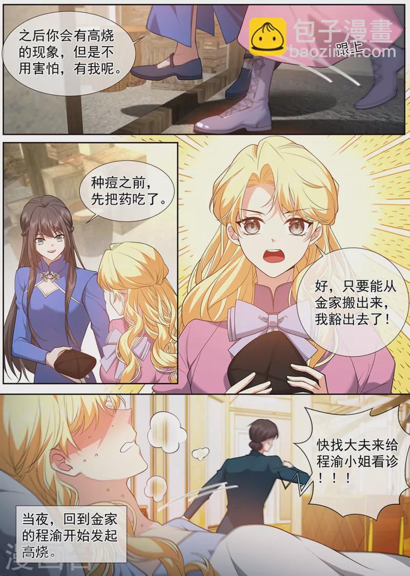 第500话 天生一对6