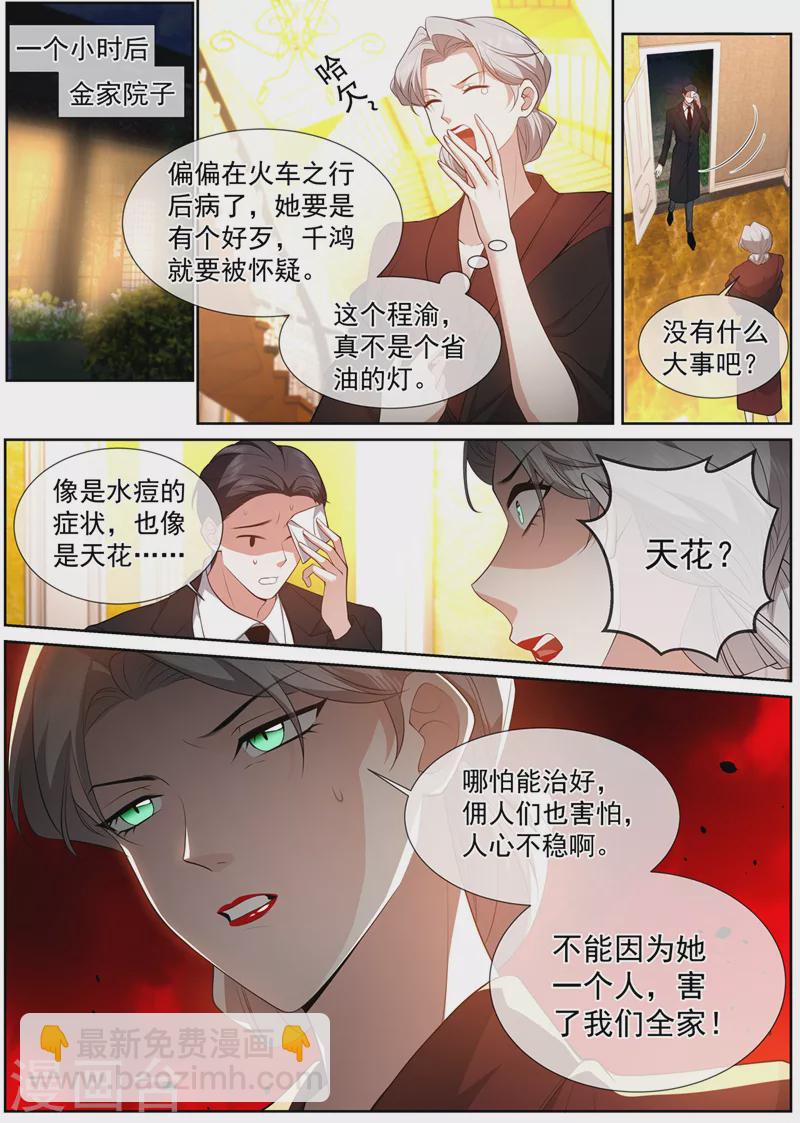 第500话 天生一对7