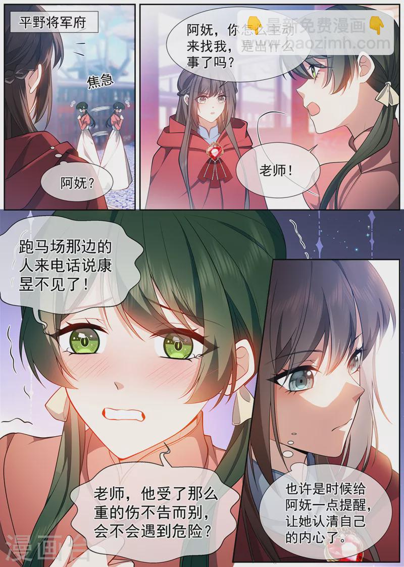 第501话 你看起来很伤心4