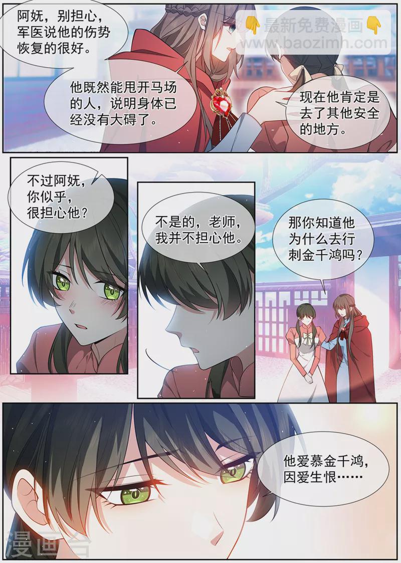 第501话 你看起来很伤心5