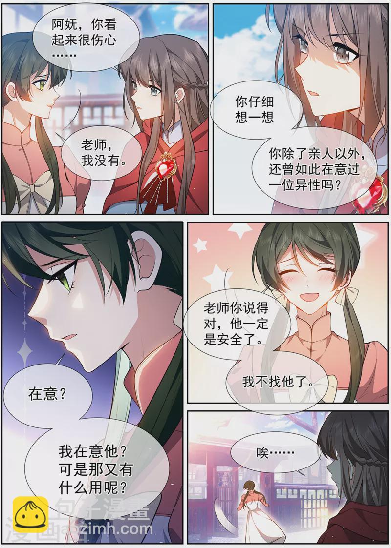 第501话 你看起来很伤心6