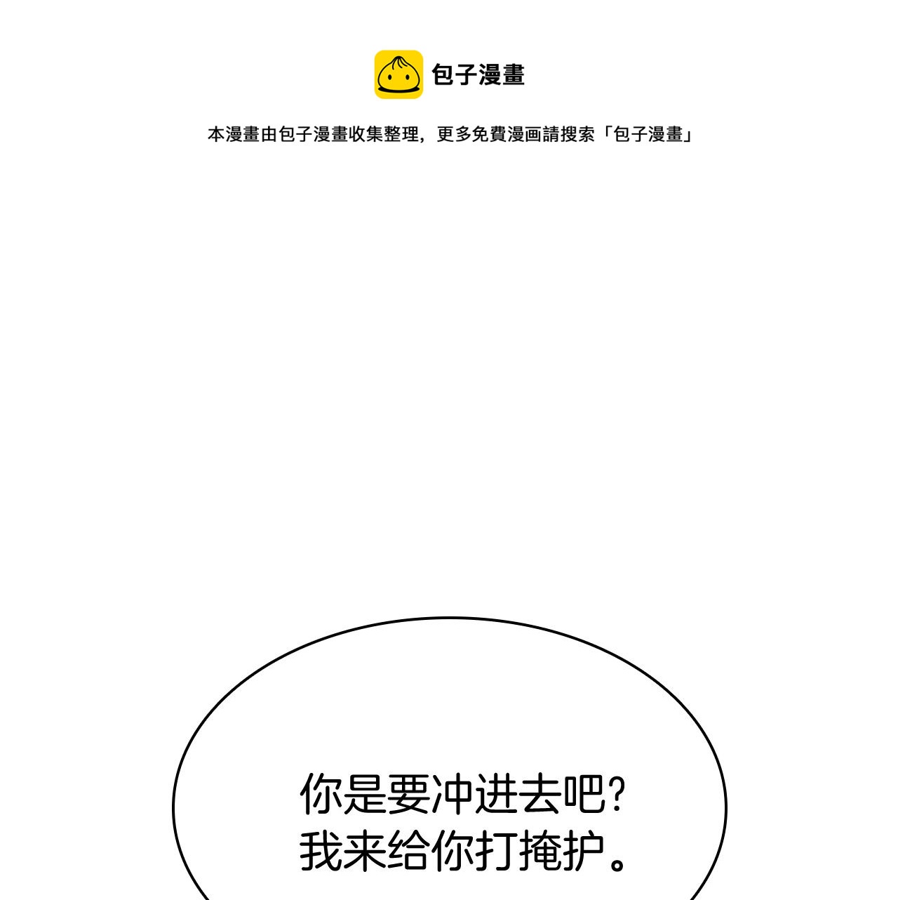 第22话 斗气本能0