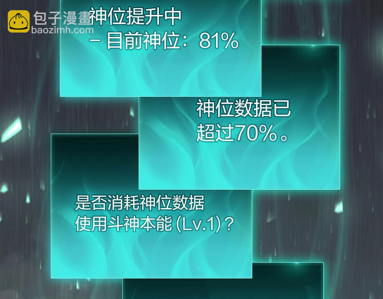第22话 斗气本能130