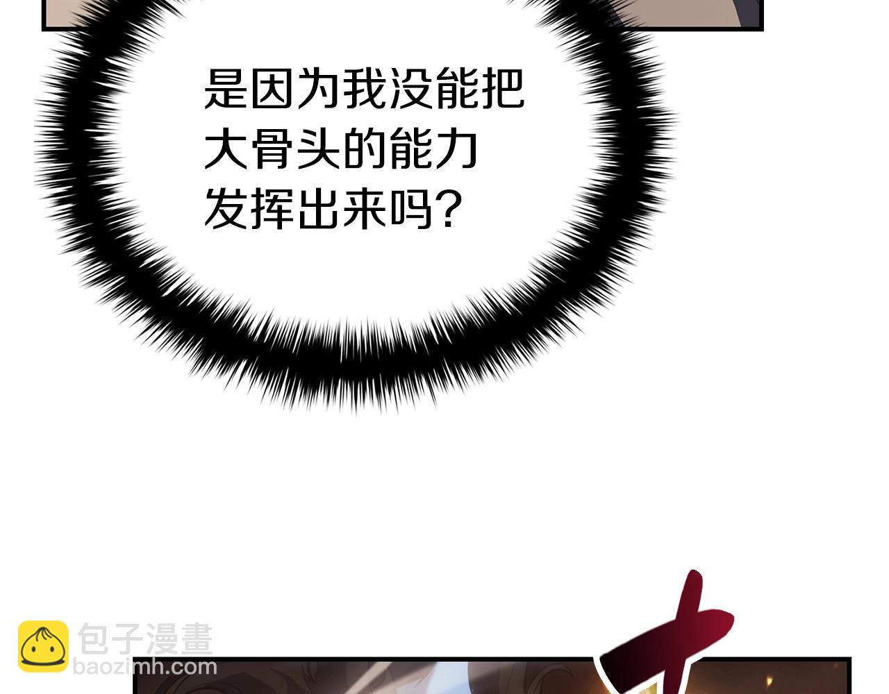 第22话 斗气本能149