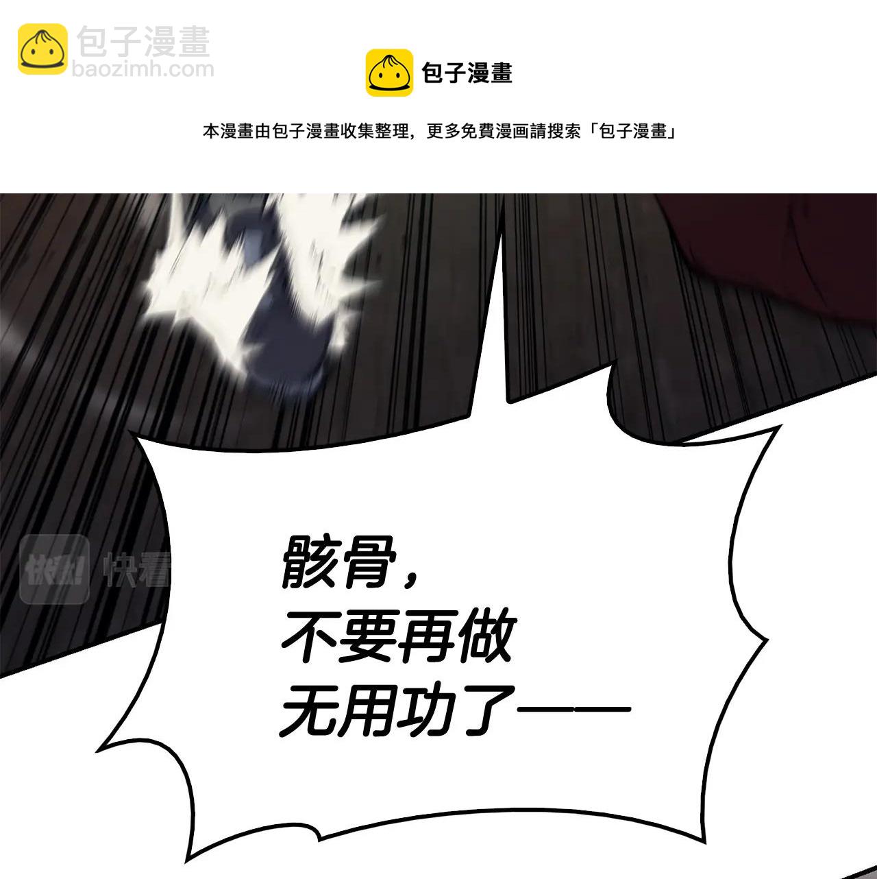 第22话 斗气本能88