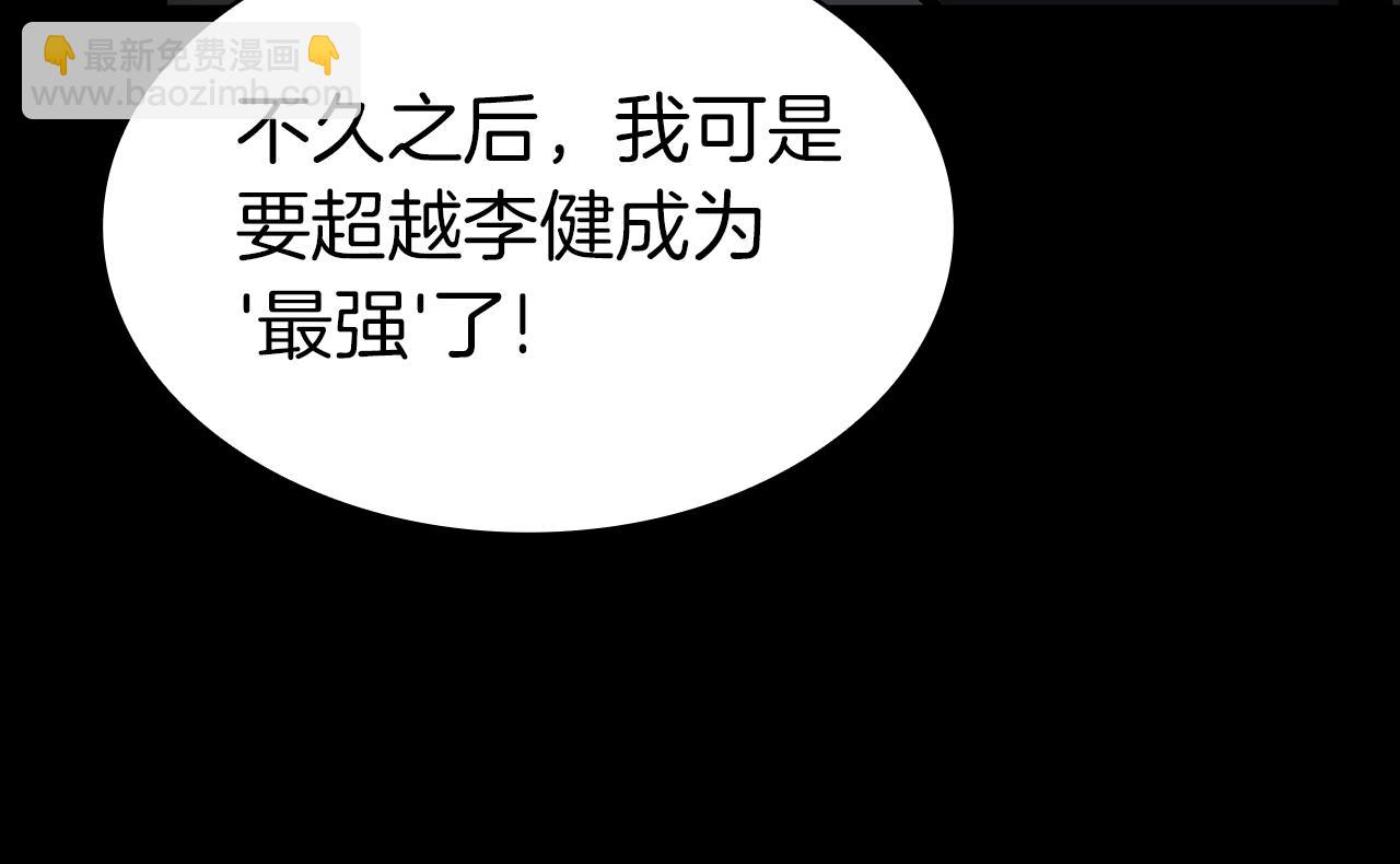 第77话 抢人大战119