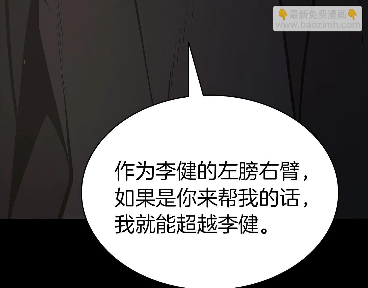 第77话 抢人大战144