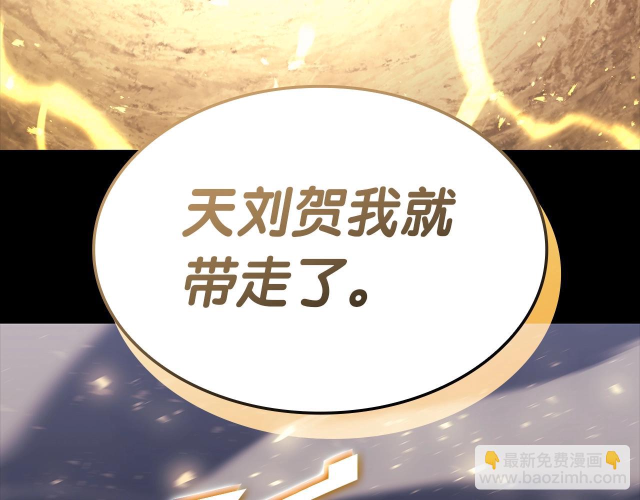 第77话 抢人大战181