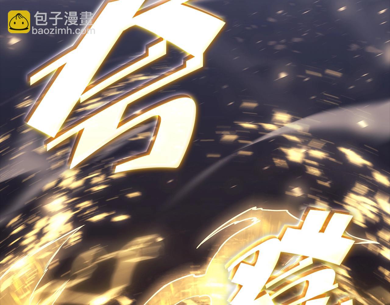 第77话 抢人大战182