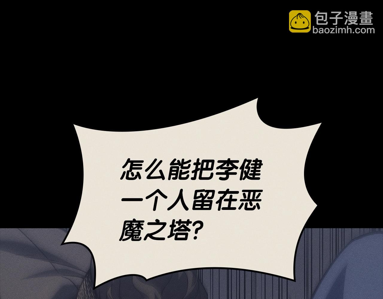 第77话 抢人大战222
