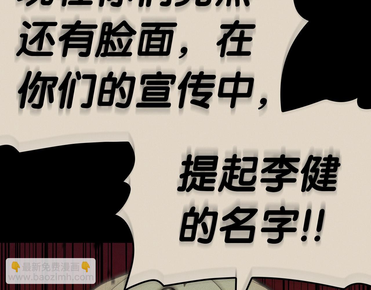 第77话 抢人大战231
