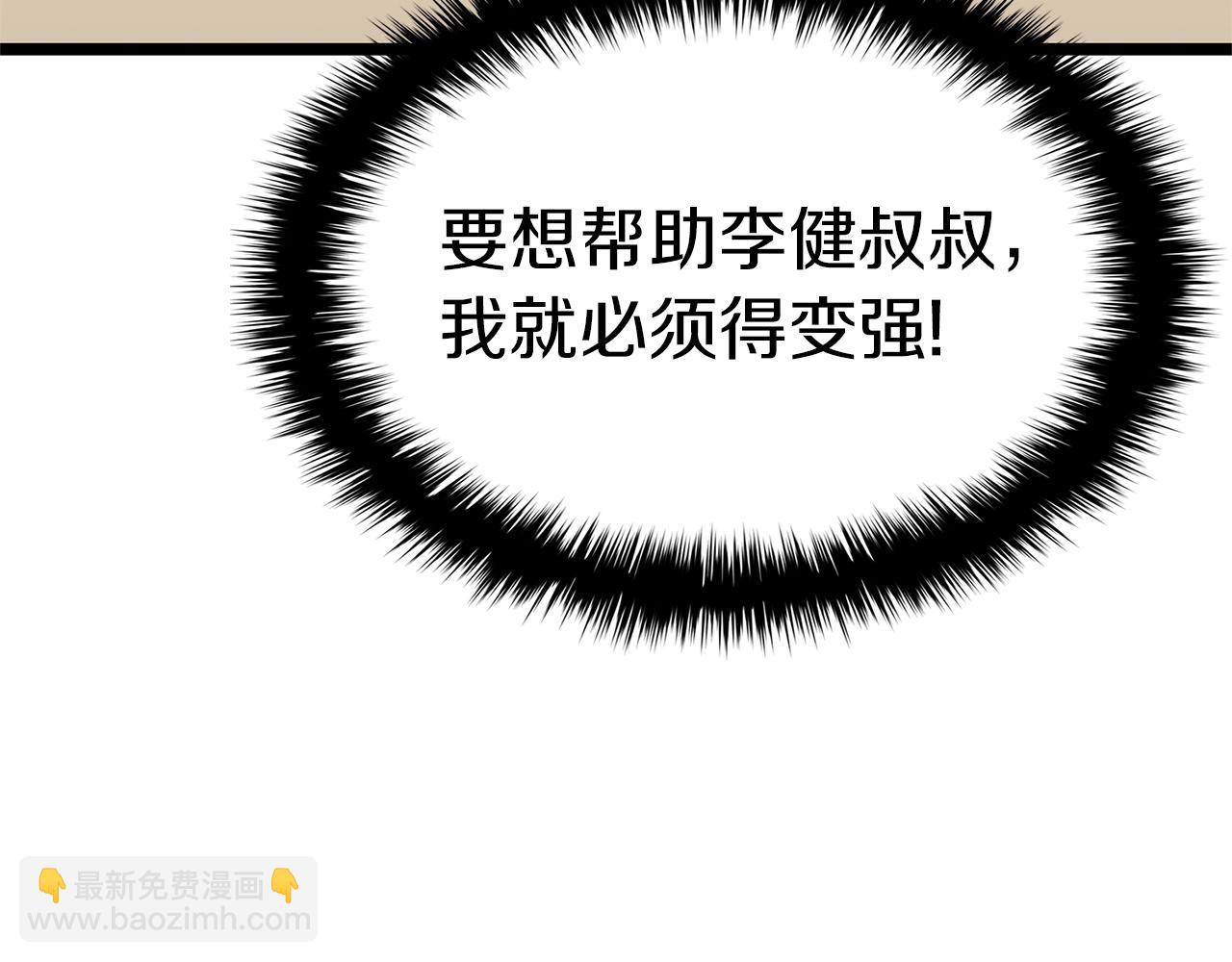 第77话 抢人大战250