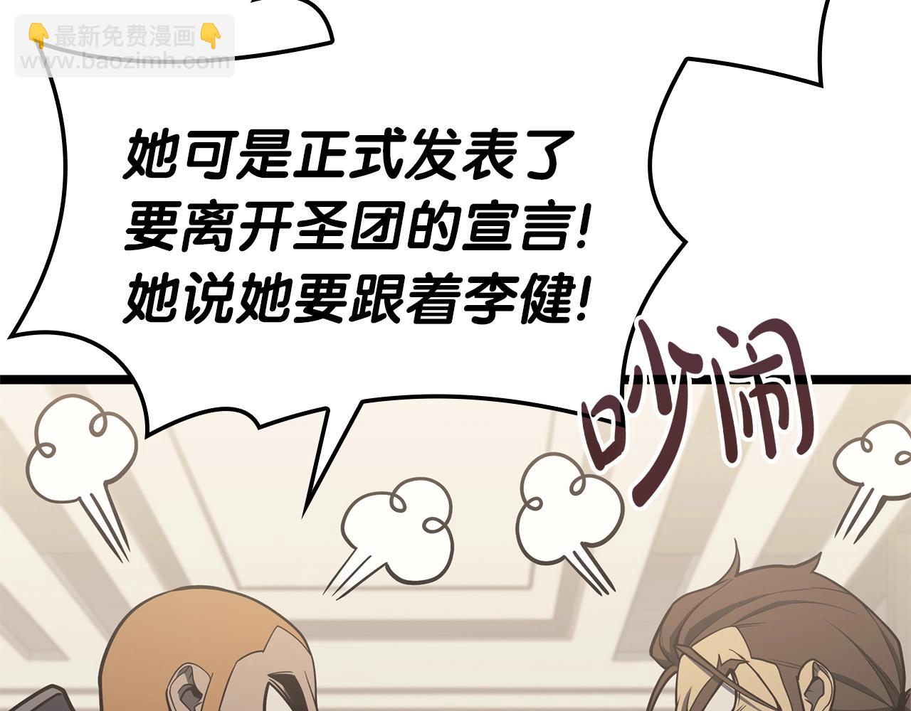 第77话 抢人大战289