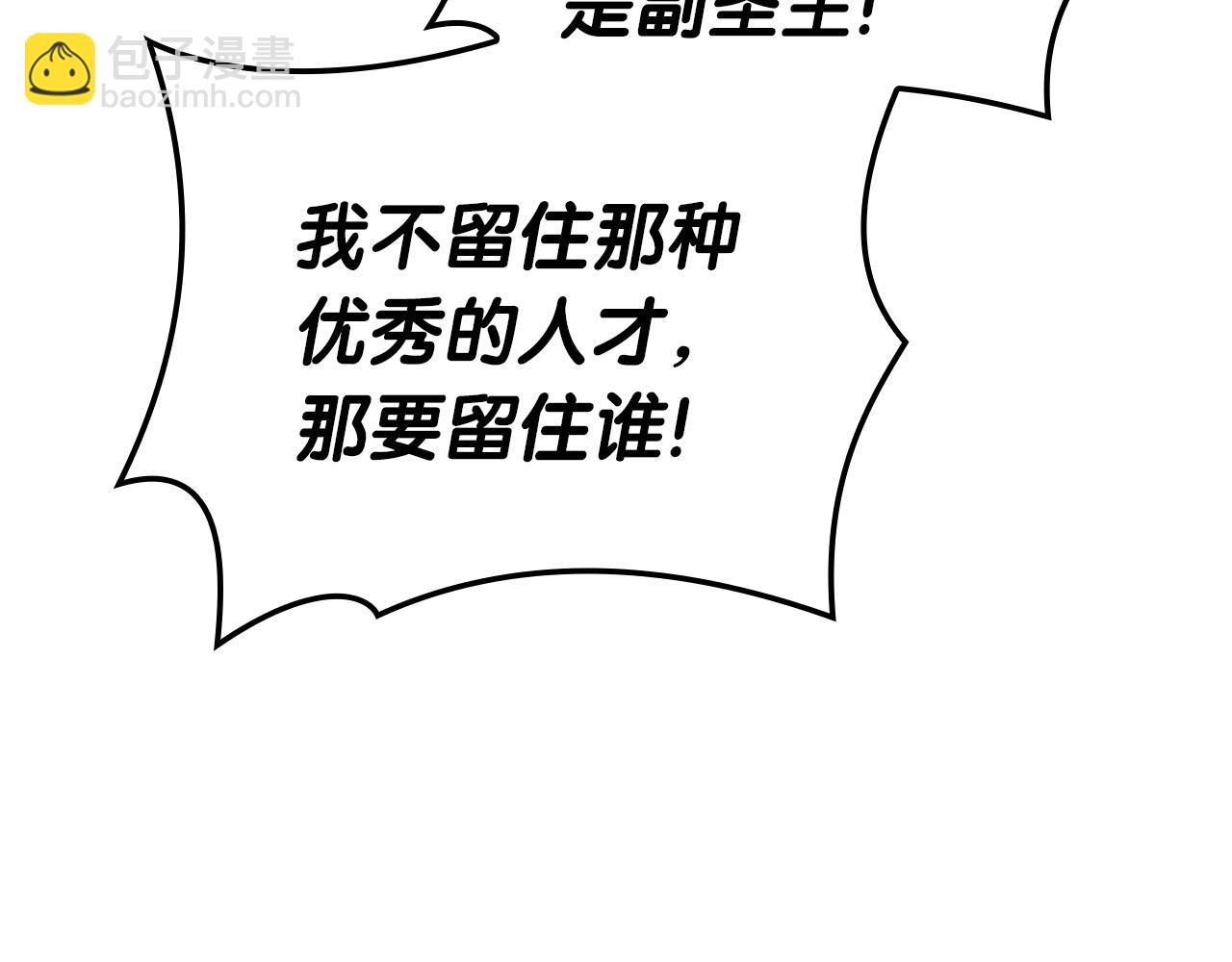 第77话 抢人大战291