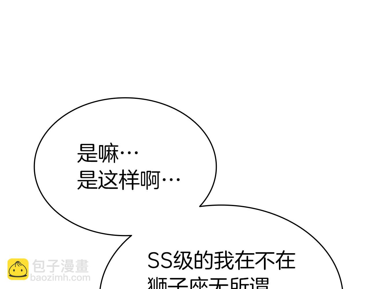 第77话 抢人大战300