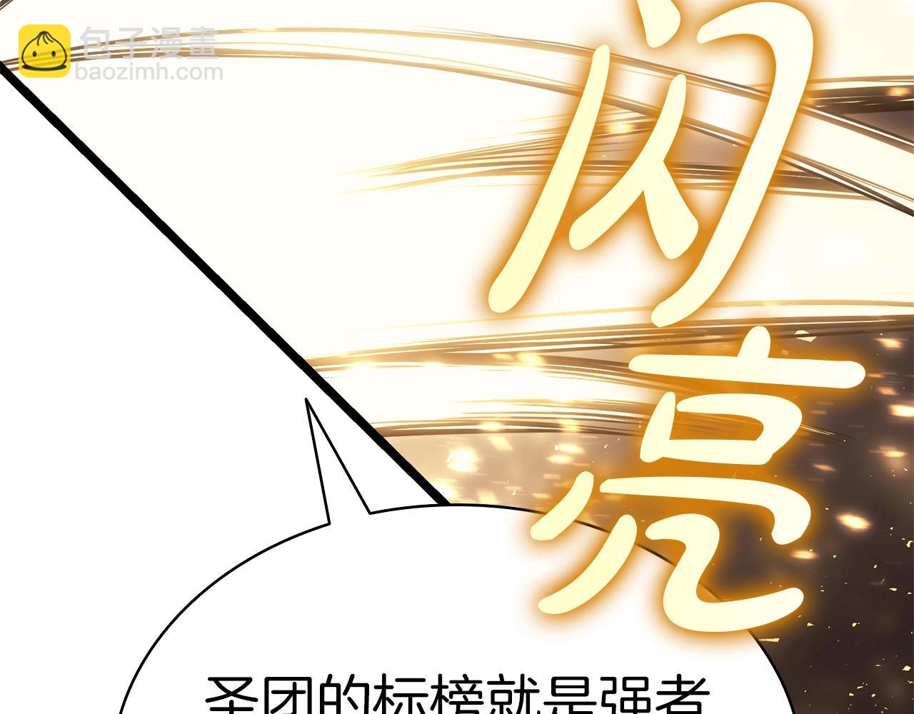 第77话 抢人大战307