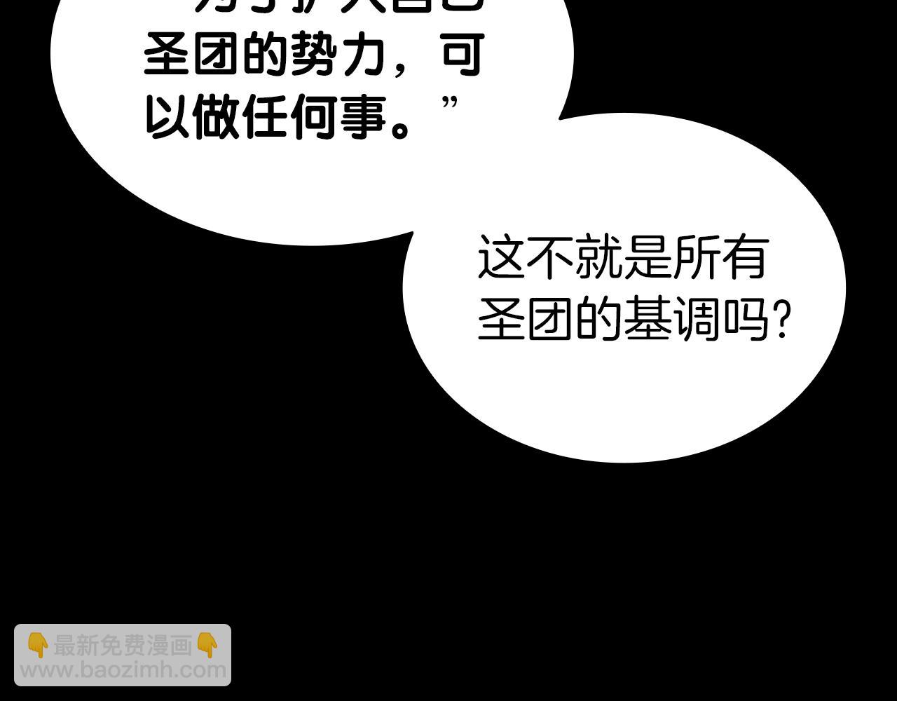 第77话 抢人大战57