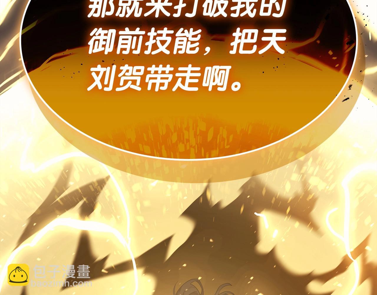 第77话 抢人大战70