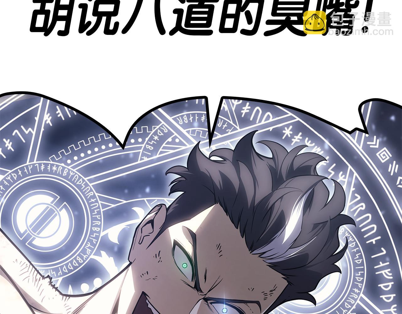第91话 末世救赎159