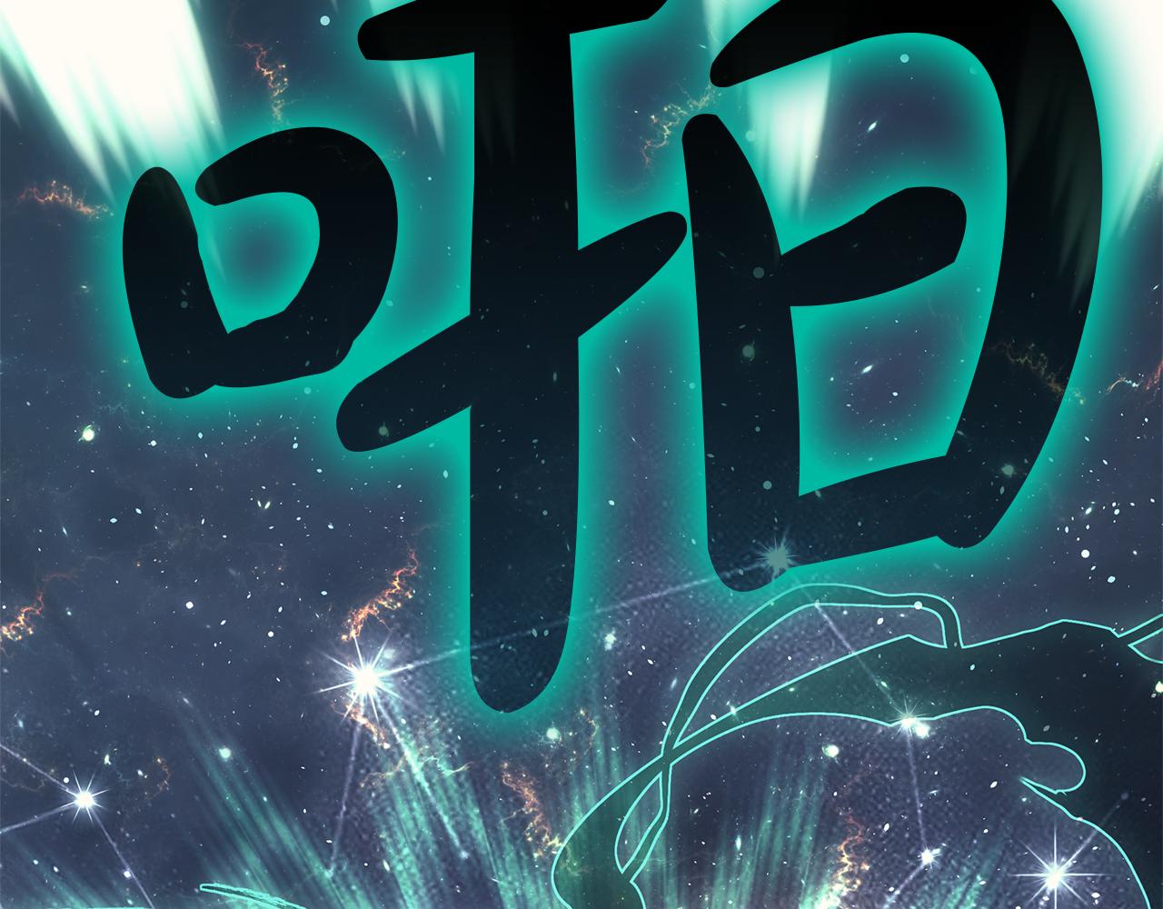 第91话 末世救赎419