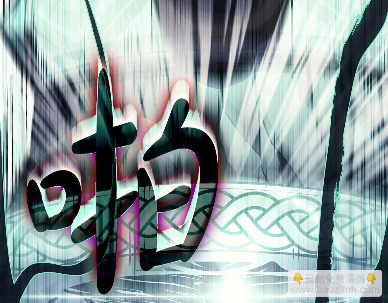 第91话 末世救赎438