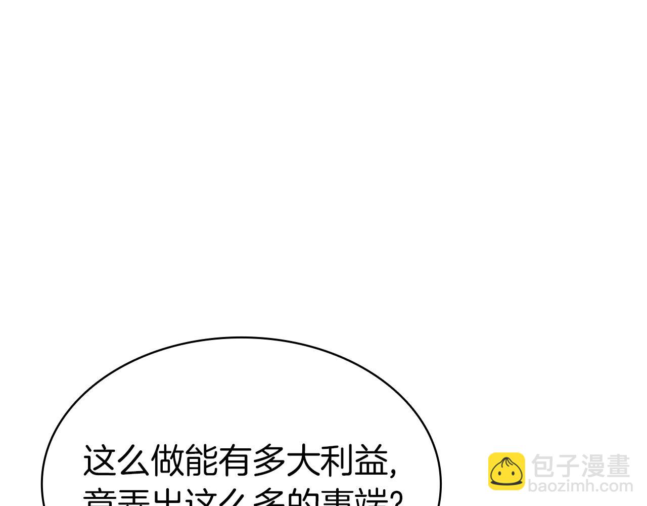 第91话 末世救赎492