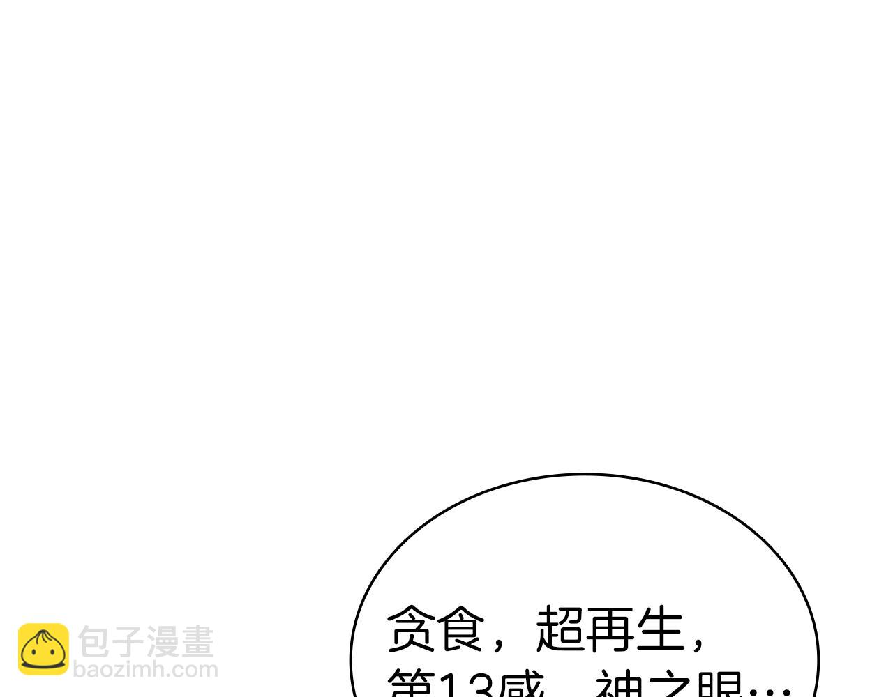 第91话 末世救赎500