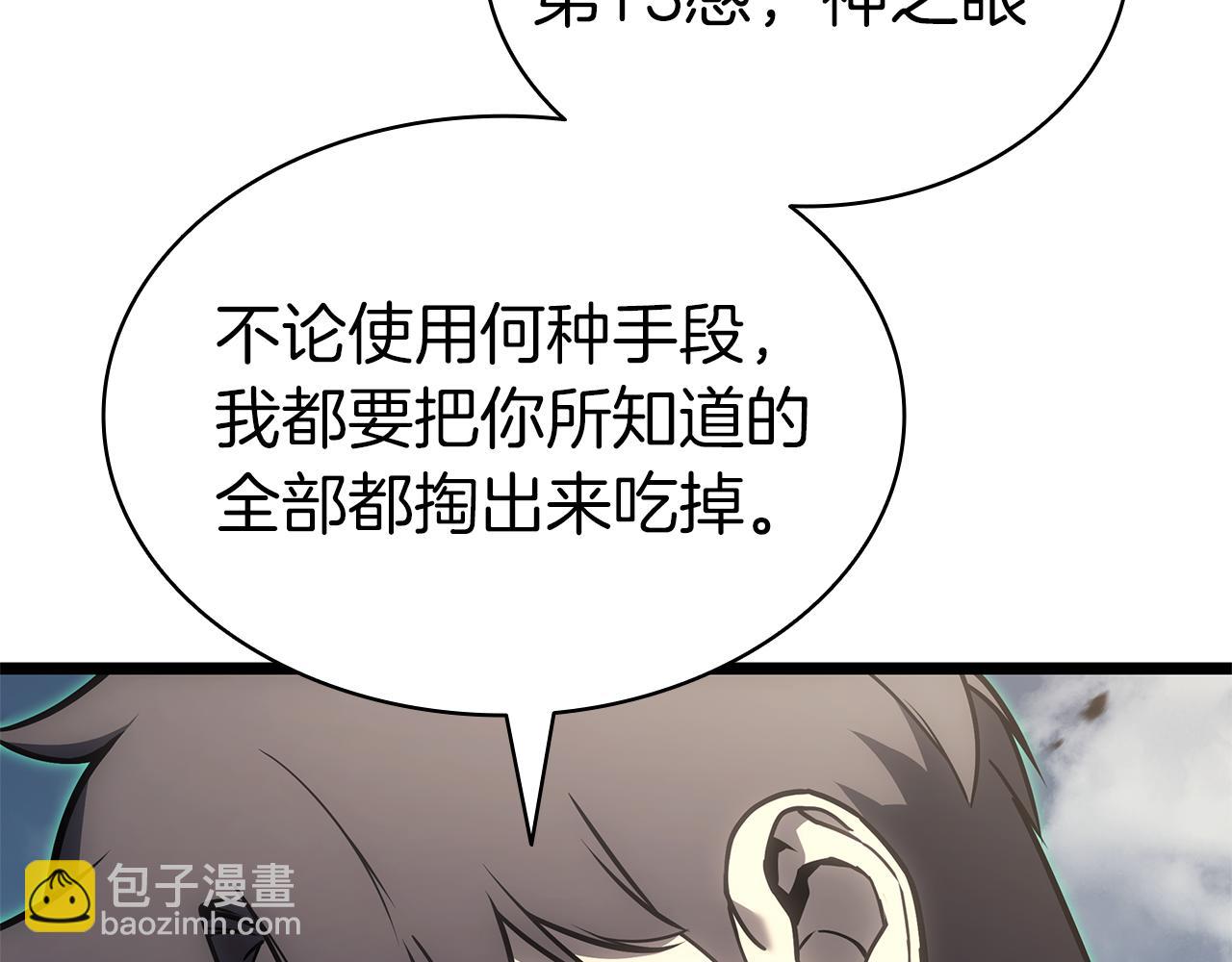 第91话 末世救赎501