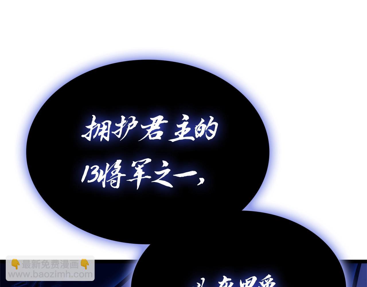 第92话 十三将军22
