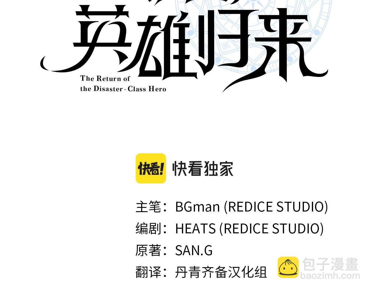 第92话 十三将军30