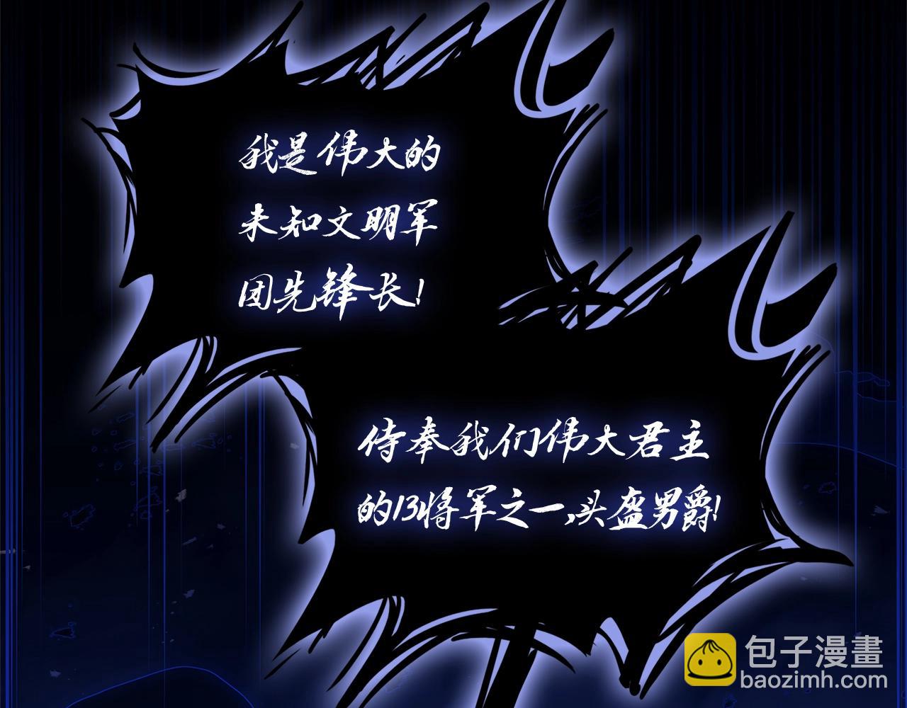 第92话 十三将军69
