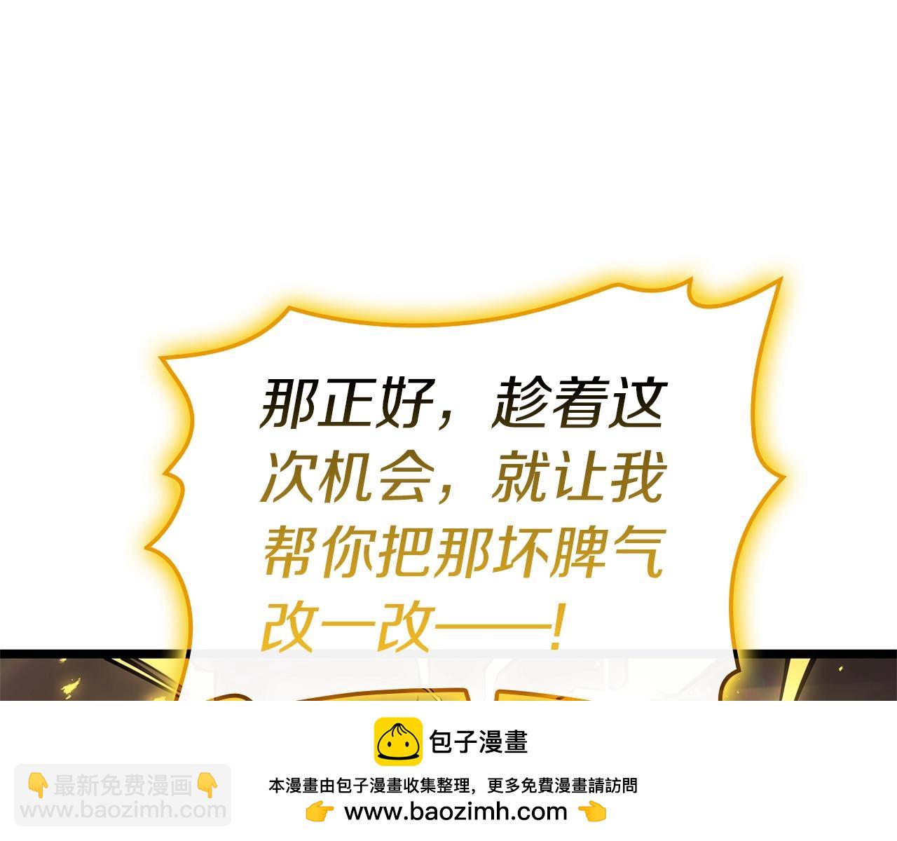 第100话 蛇夫座vs狮子座107