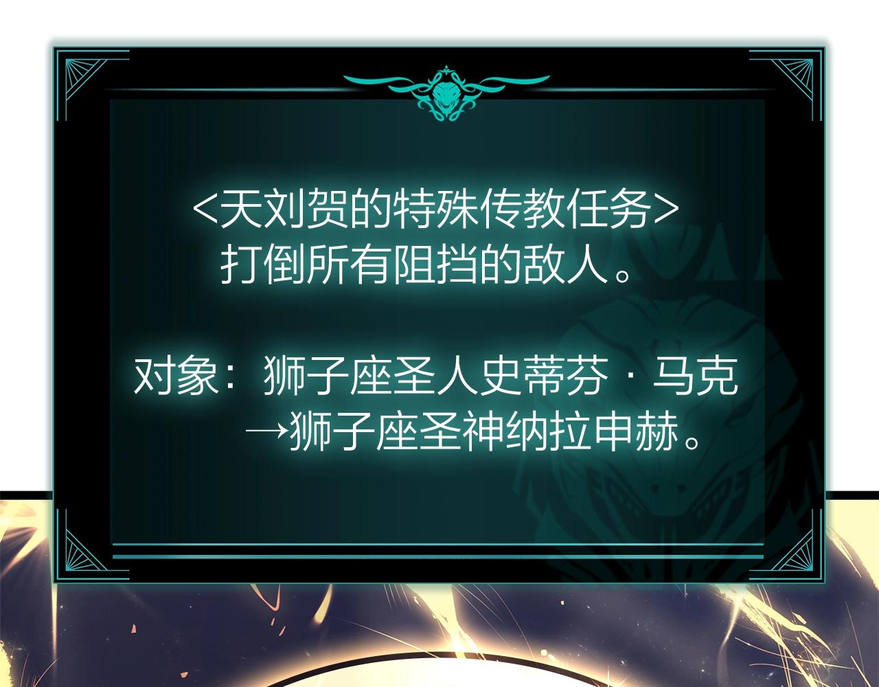 第100话 蛇夫座vs狮子座11