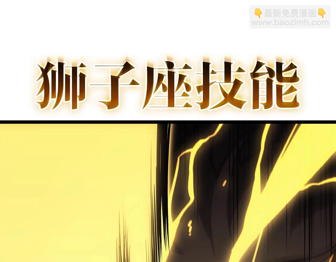 第100话 蛇夫座vs狮子座111