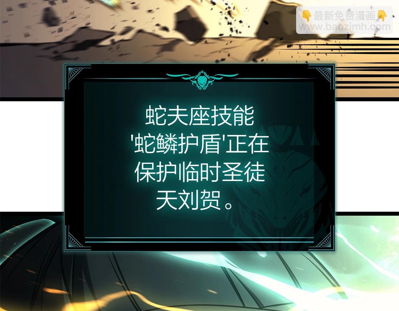 第100话 蛇夫座vs狮子座146
