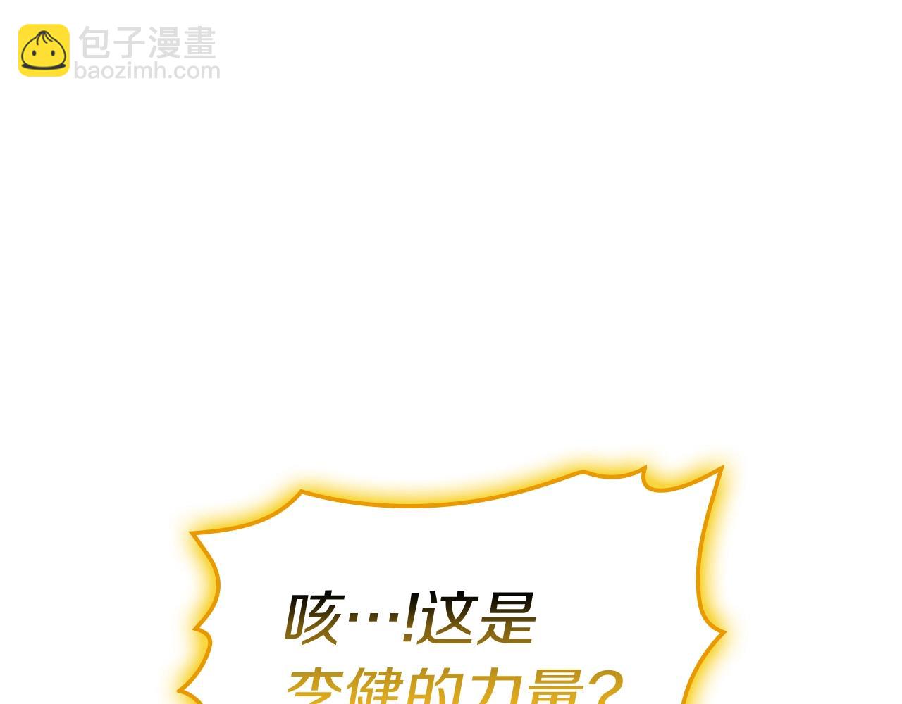第100话 蛇夫座vs狮子座149