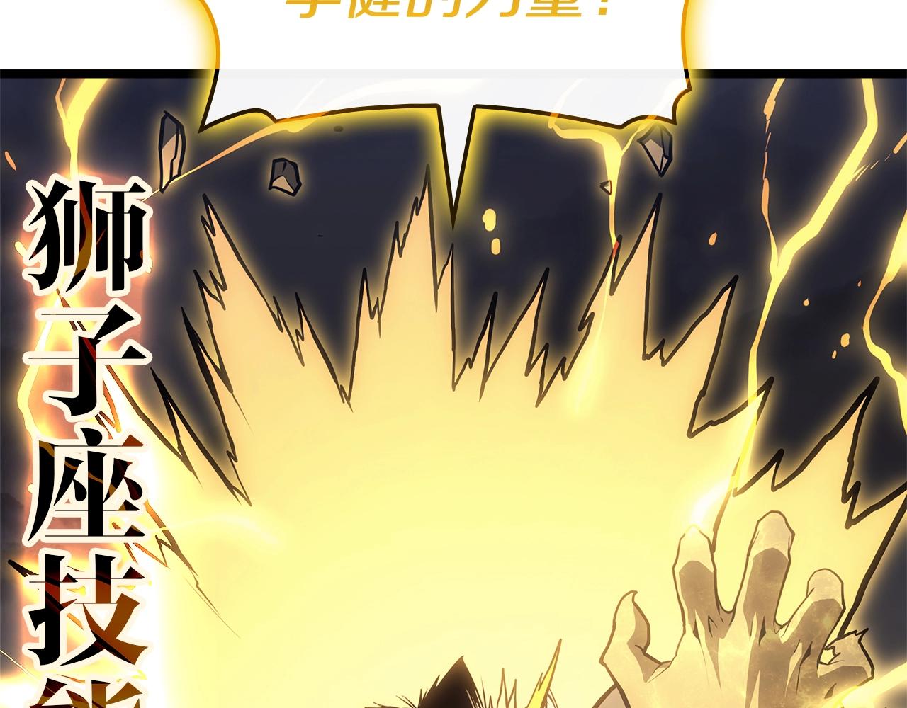 第100话 蛇夫座vs狮子座150