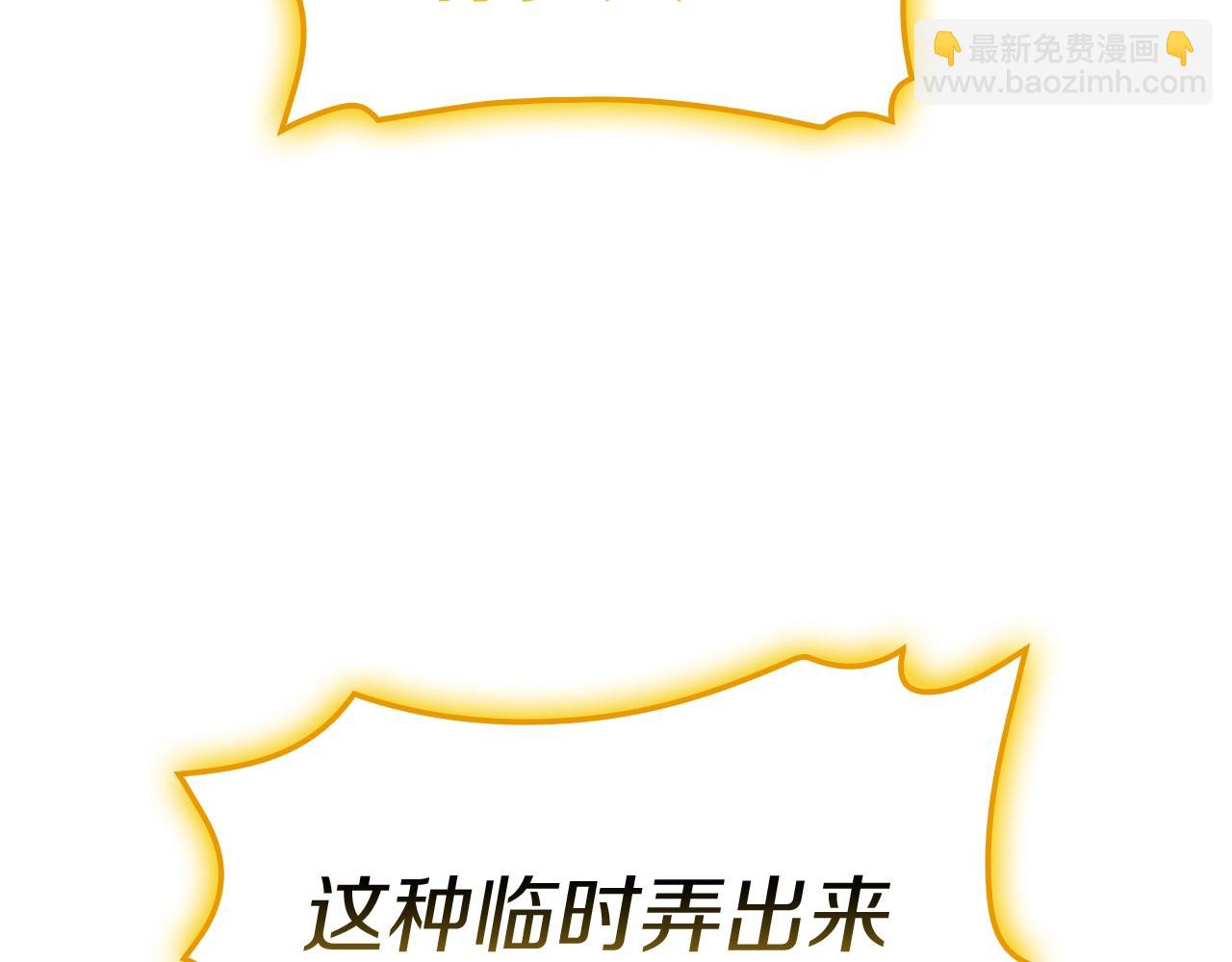 第100话 蛇夫座vs狮子座153