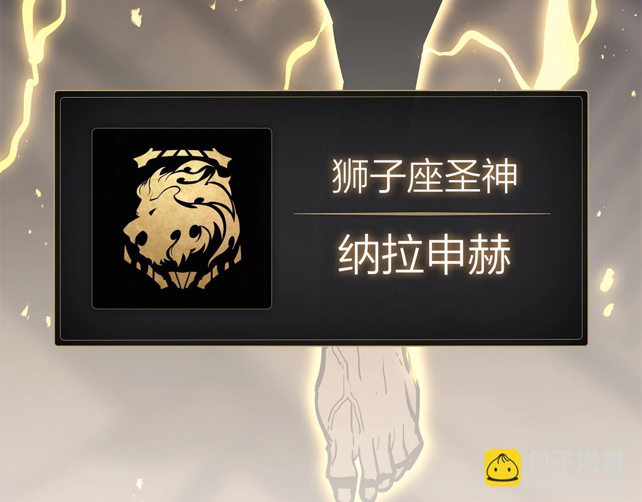 第100话 蛇夫座vs狮子座18