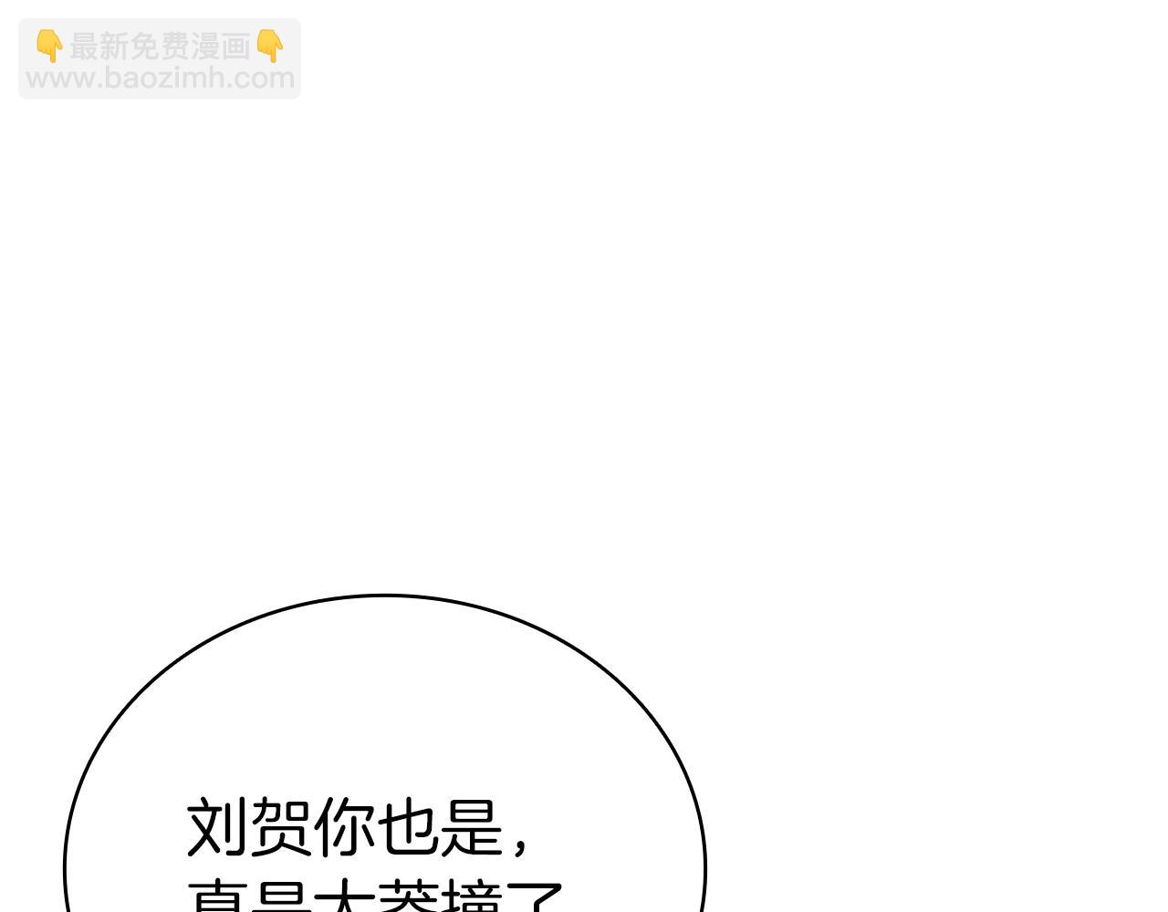 第100话 蛇夫座vs狮子座195