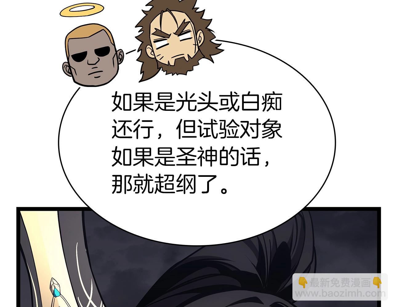 第100话 蛇夫座vs狮子座199